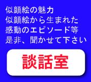 談話室 談話室
