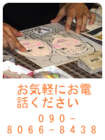 お問合せ電話番号 お問合せ電話番号