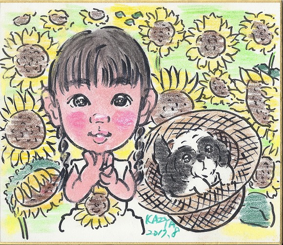 まゆちゃんとゴンと向日葵