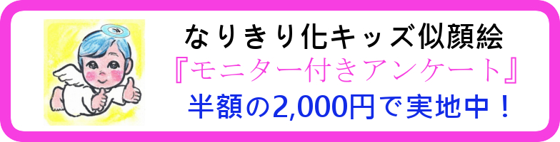 モニター付きアンケート モニター付きアンケート