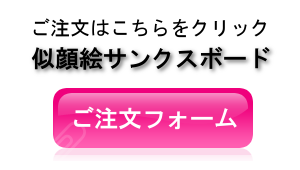 ご注文フォーム