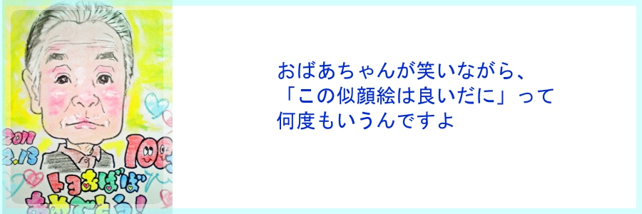 感謝の声ビジュアル 感謝の声ビジュアル