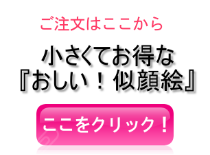 ご注文はここから