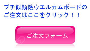 ご注文フォーム