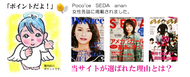 当サイトが選ばれた理由とは？