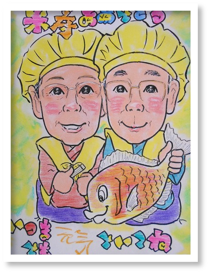 米寿祝い似顔絵