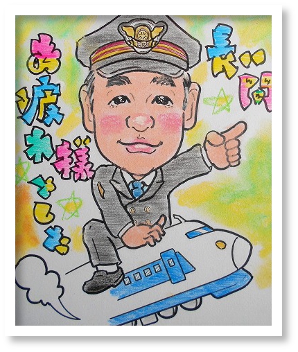退職記念の似顔絵