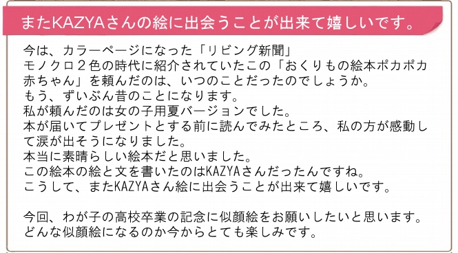 お客さんからのメール