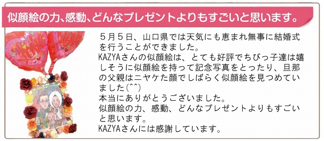 お客様のメッセージ お客様のメッセージ
