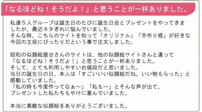 お客さんからのメール