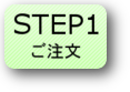 STEP1 STEP1