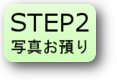 STEP2 STEP2
