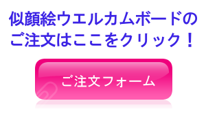 ご注文フォーム